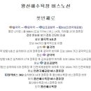 왕산분식 - 상주시 서성로 32 | 왕산분식
