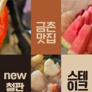 엉뚱한포차 이미지