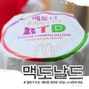 맥도날드 햄버거 추천 베토디 스리라차 마요 햄버거 시간
