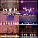 판소리, 남도민요 | 전남도립국악단 토요공연 2월 마지막주 관람 후기