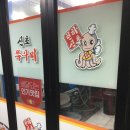 신초쭈꾸미 이미지