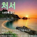 처서 이미지