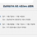 두각S관 이미지