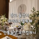 심곡로78번길 이미지