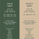 한국편물디자인협회