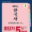 한국사2 이미지
