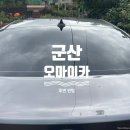 미래카셀프세차타운