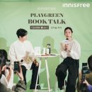 그린플레이 이미지