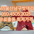 신정밧데리