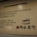 국수본가 이미지