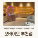 미소케어 | 부천 탈모관리 출산 후 헤어라인 고민, 모바이오 부천점에서 받은 만족스러운 후기