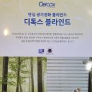 멋진블라인드커튼