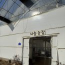 새서울농장 | 서울근교 동물원 부천 나눔농장 먹이주기체험 아이랑 갈만한곳(주말후기, 주차, 가격)