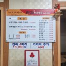 경주 흥무로 벚꽃길 맛집 추천! 천길전복샤브샤브 솔직 후기