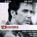 인사이더 이미지