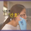 배곧본간호학원