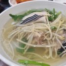 초원복국 이미지