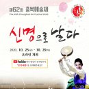 제62회 충북예술제 이미지