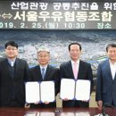 서울우유협동조합거창공장 이미지