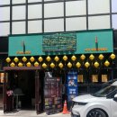 방이역 4번출구(앞) | [서울] 방이역 맛집 &#39;냐항 in 올림픽공원점&#39; 모임, 혼밥하기 좋은 곳