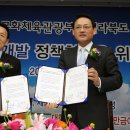 (유)새만금관광