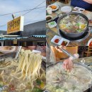 한국인의밥상 | [당진]안섬포구 한국인의밥상 맛집 대성해물칼국수후기(대성포장마차)