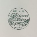 여수죽포우체국 이미지