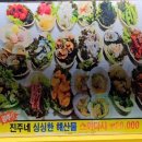 진주네반찬 이미지