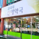 첨단우리약국 이미지
