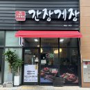 송도간장게장 | 인천송도게장맛집 송도간장게장, 숫꽃게 간장게장 무한리필 후기