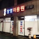 동해이용원 네이버블로그