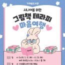 의정부 의정부가재울도서관 경기북부탑뉴스