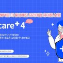 더플러스케어 이미지