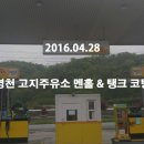 고지주유소 이미지