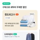 포인트세탁 이미지