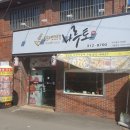 칠곡박한의원 이미지