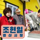 학산 경로당 이미지