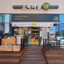 초록마을천안성성점