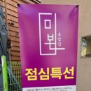 (주)미본 이미지