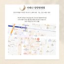 아레나한방병원 이미지