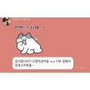 얌샘김밥점송우리 | 눈썹 고객님 후기 / 송우리 비욘즈미 소소한 일상