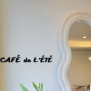 카페 드 레떼 이미지