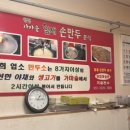 씽씽잎새손만두분식