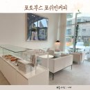 포쉬민커피 이미지