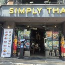 심플리타이 | 📍 합정역 태국음식 맛집 심플리타이(SIMPLY THAI) 방문 후기