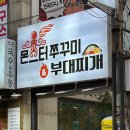 몬스터 쭈꾸미 이미지