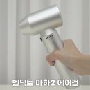 가정용 초강력 무선 미니 에어건 찾는다면? 벤딕트 마하2 추천