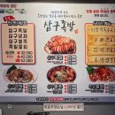 삼구족발 이미지