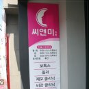 씨앤미의원 이미지