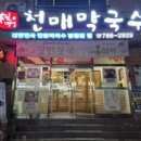 골프존파크 반곡하나로점 이미지